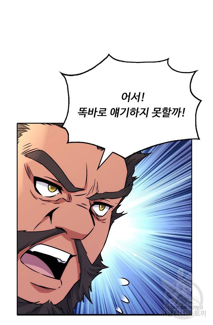 소오강호 9화 26