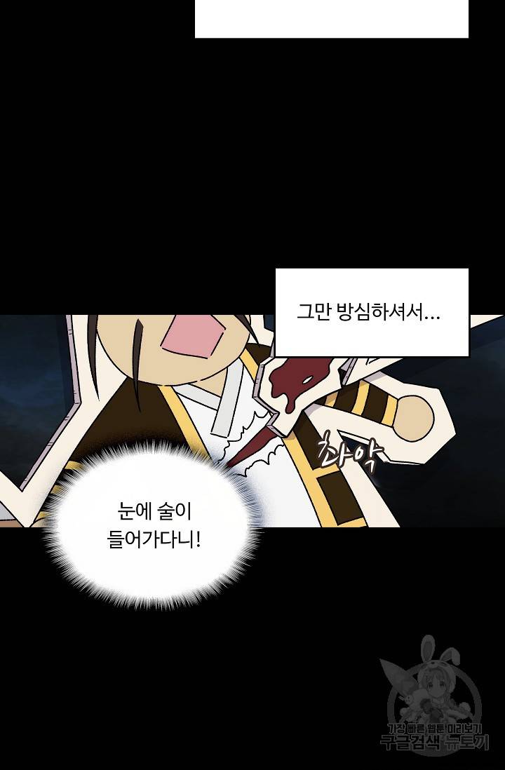 소오강호 9화 30