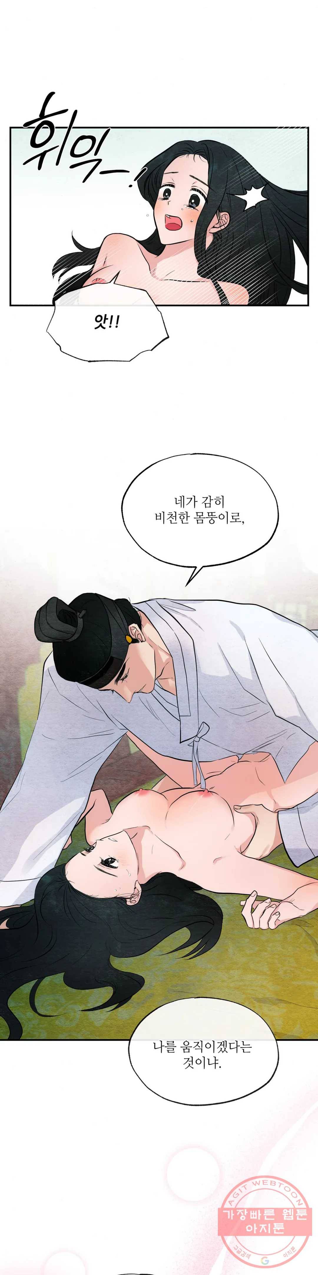 광안 10화 2