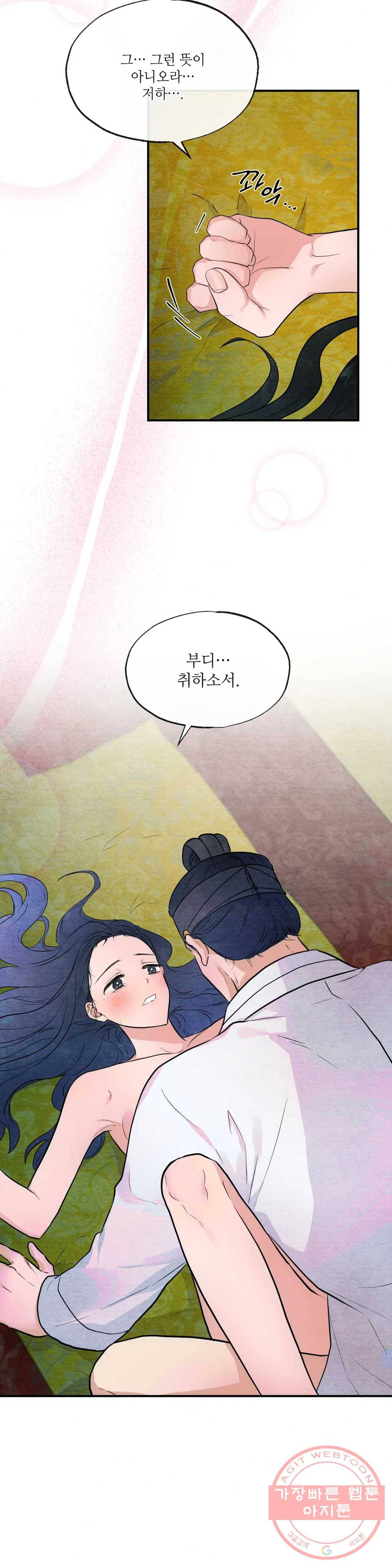 광안 10화 3