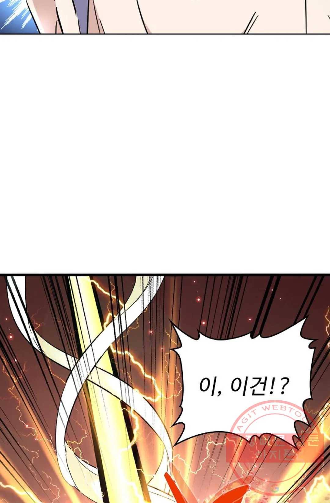 마황의 귀환 196화 31