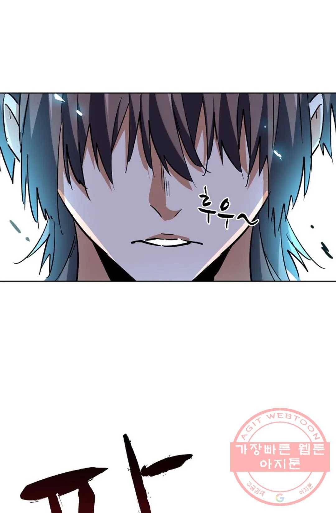 마황의 귀환 196화 38