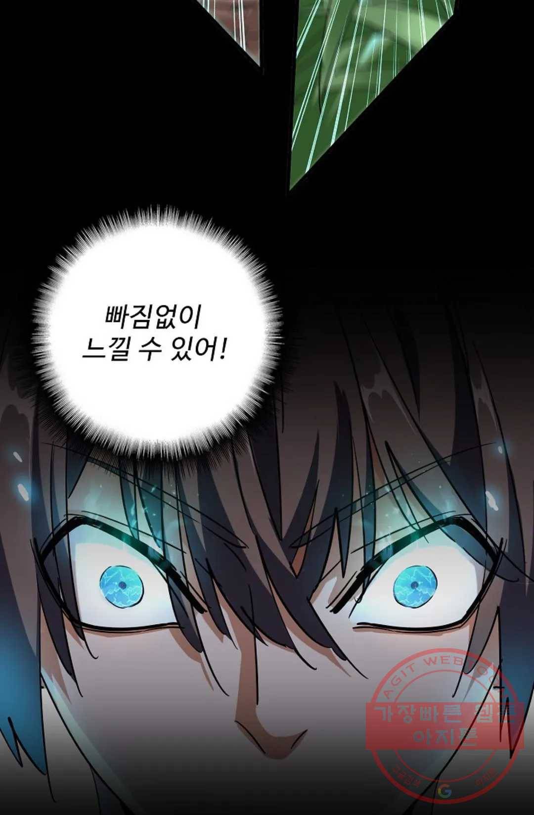 마황의 귀환 196화 45