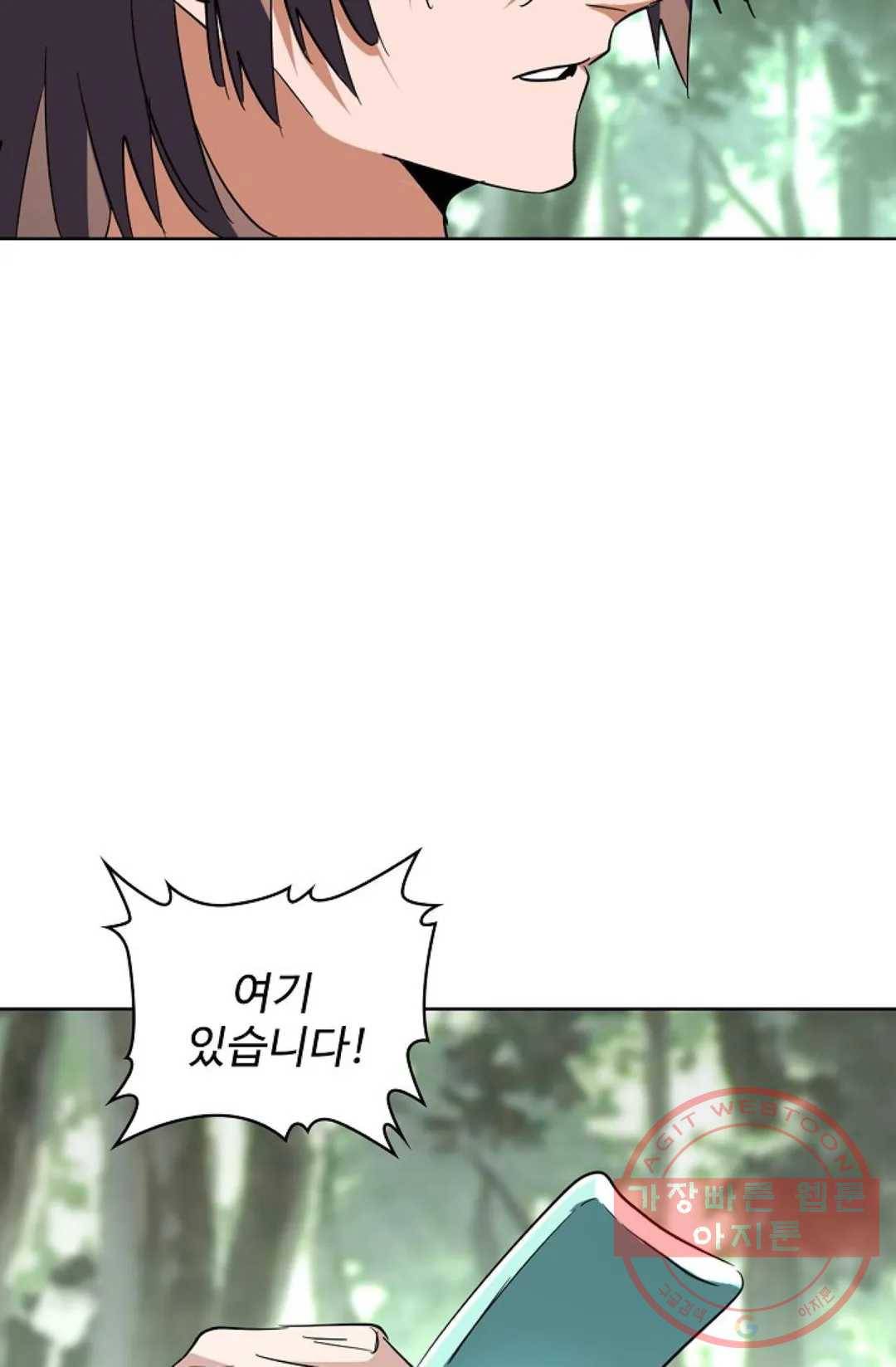마황의 귀환 196화 59