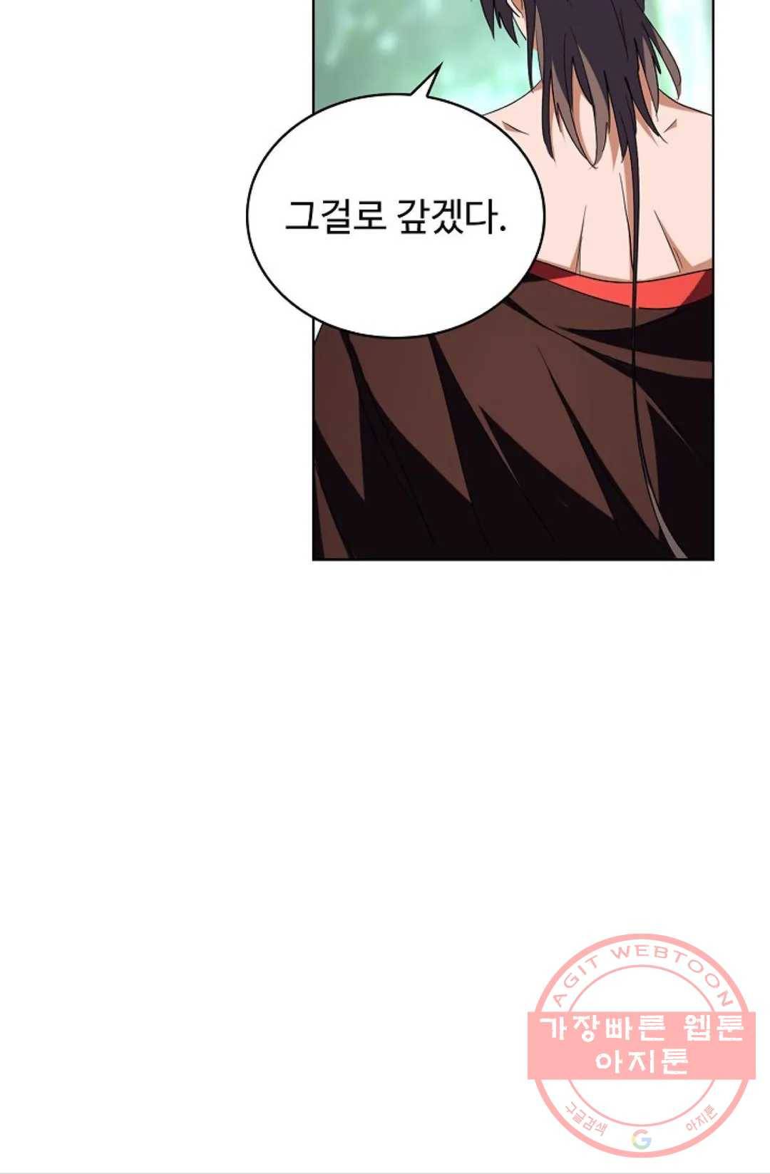 마황의 귀환 196화 71
