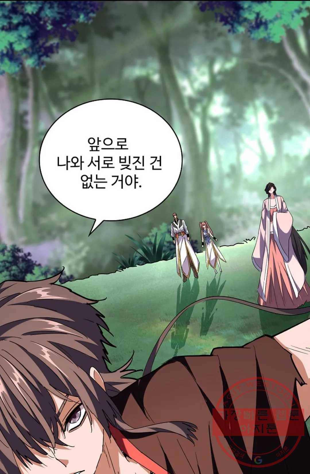마황의 귀환 196화 72