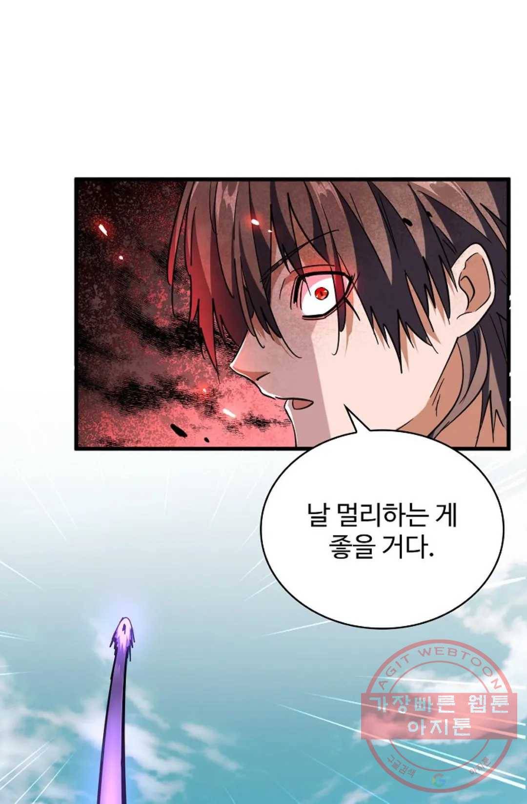 마황의 귀환 196화 75