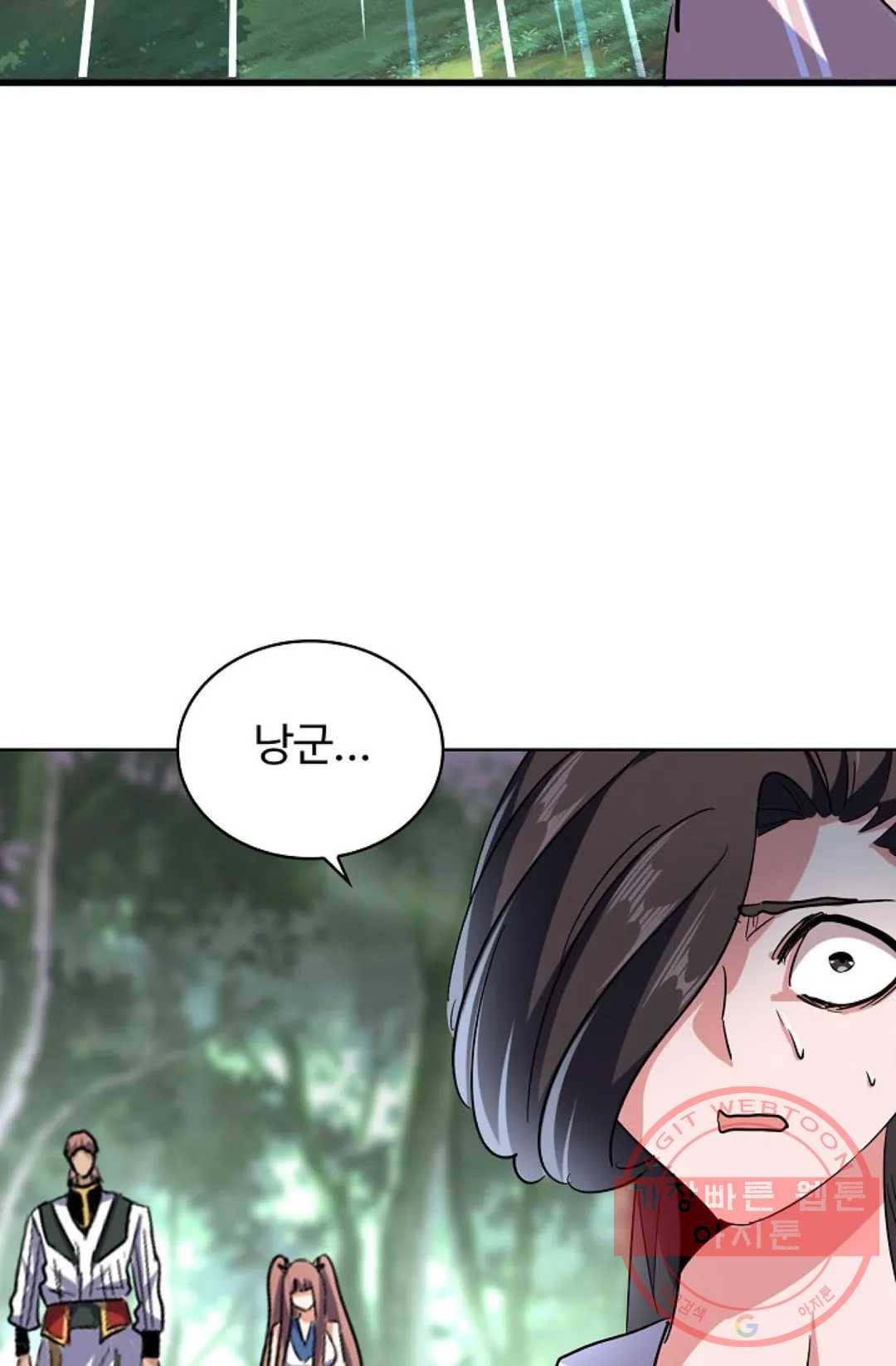 마황의 귀환 196화 77