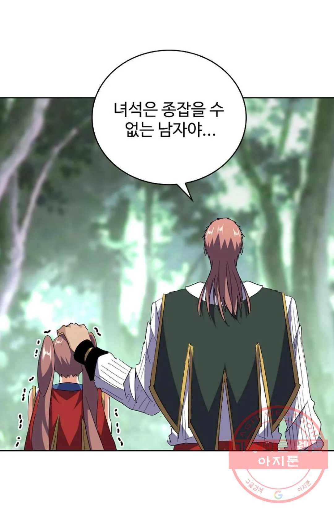 마황의 귀환 196화 81