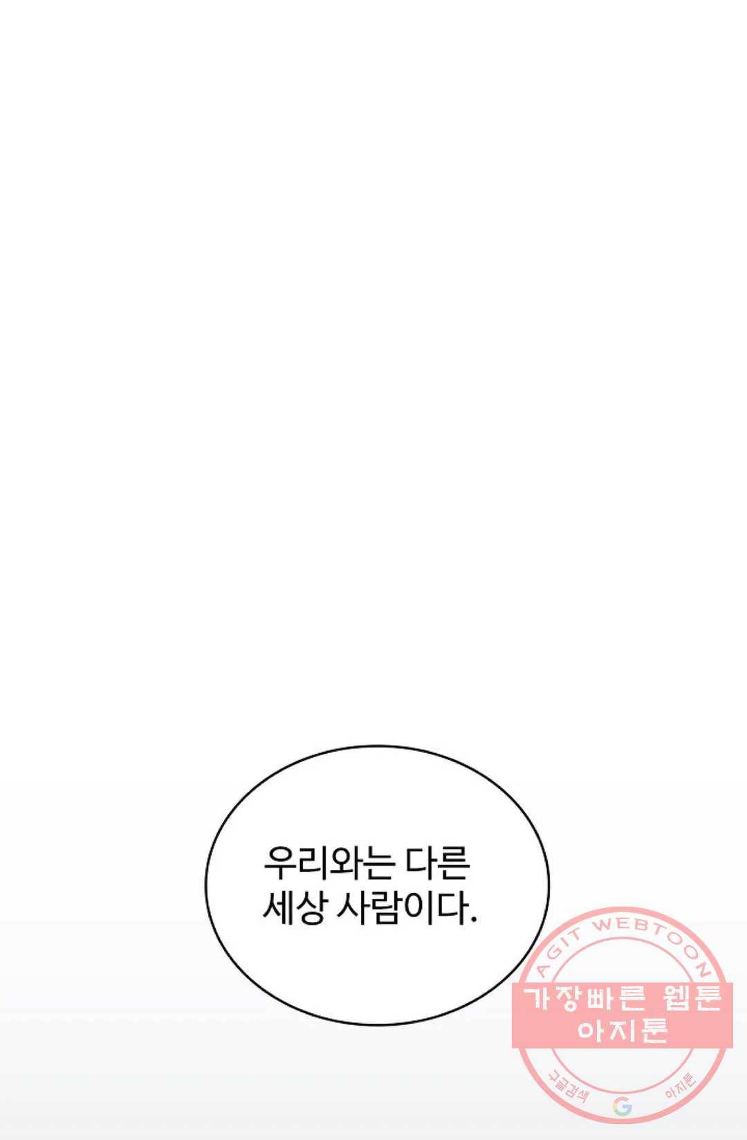 마황의 귀환 196화 82