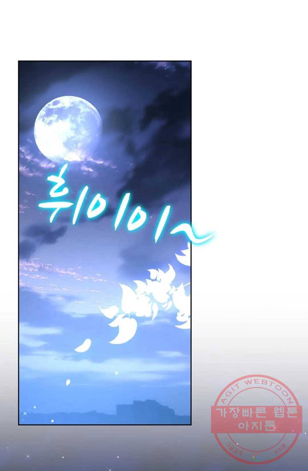 마황의 귀환 196화 85