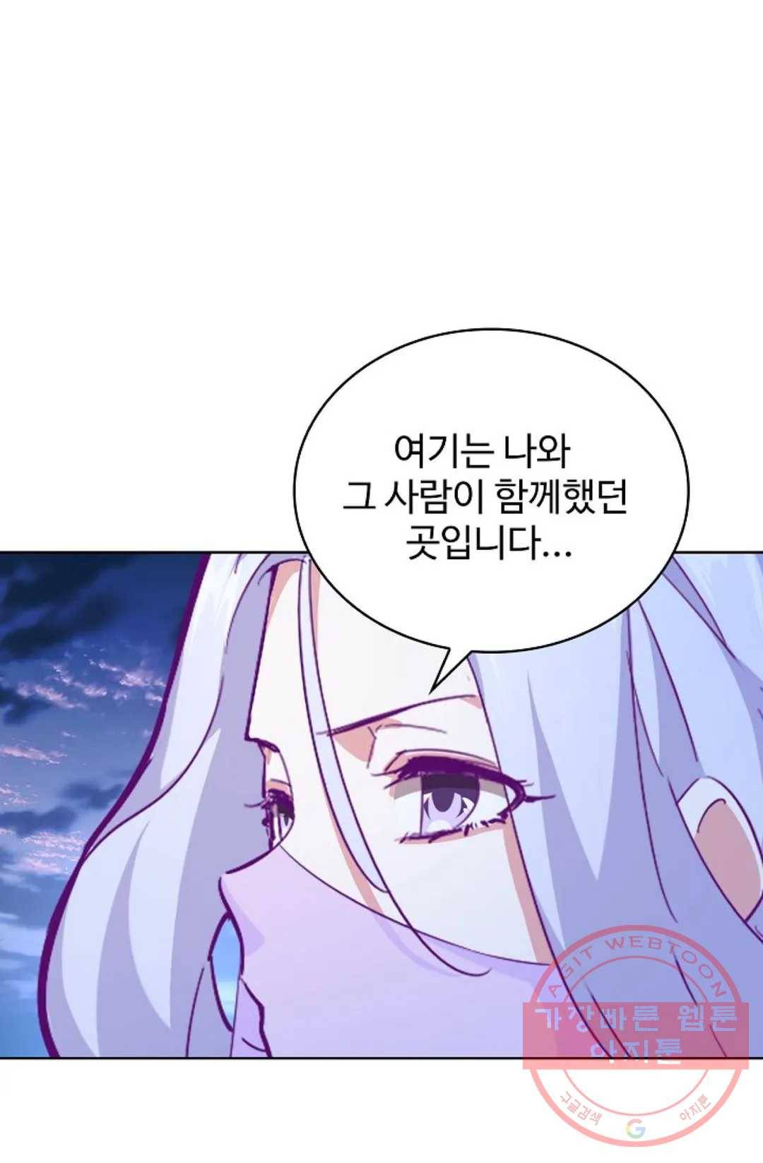 마황의 귀환 196화 91