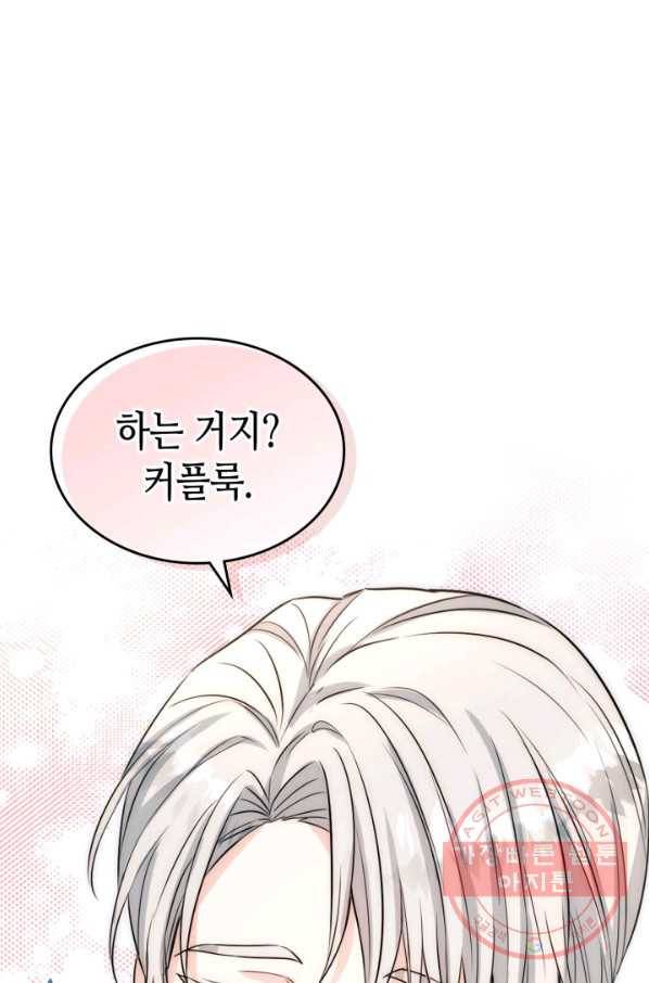 인소의 법칙 123화 1