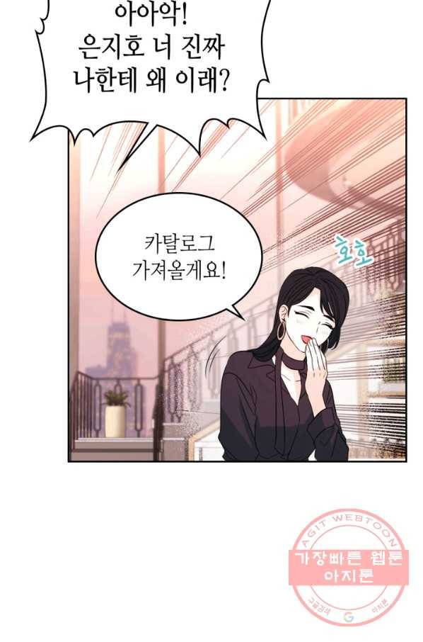 인소의 법칙 123화 4