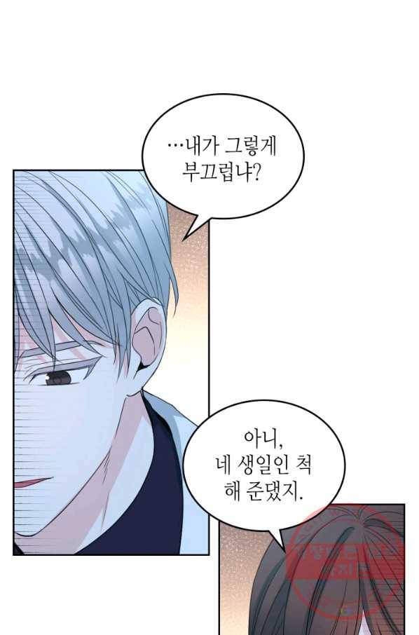 인소의 법칙 123화 7