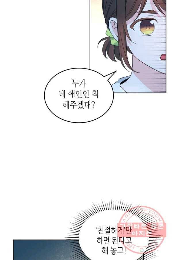 인소의 법칙 123화 8