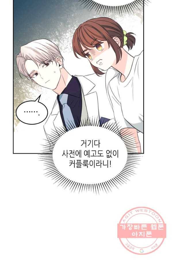 인소의 법칙 123화 9
