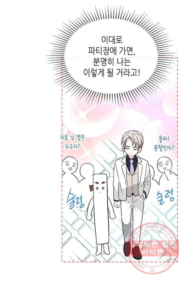 인소의 법칙 123화 10