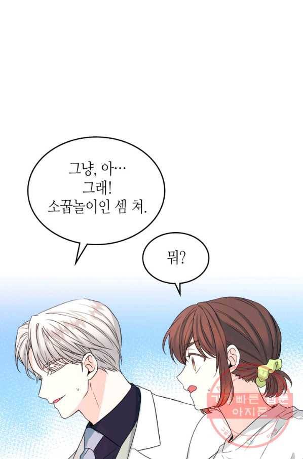 인소의 법칙 123화 11