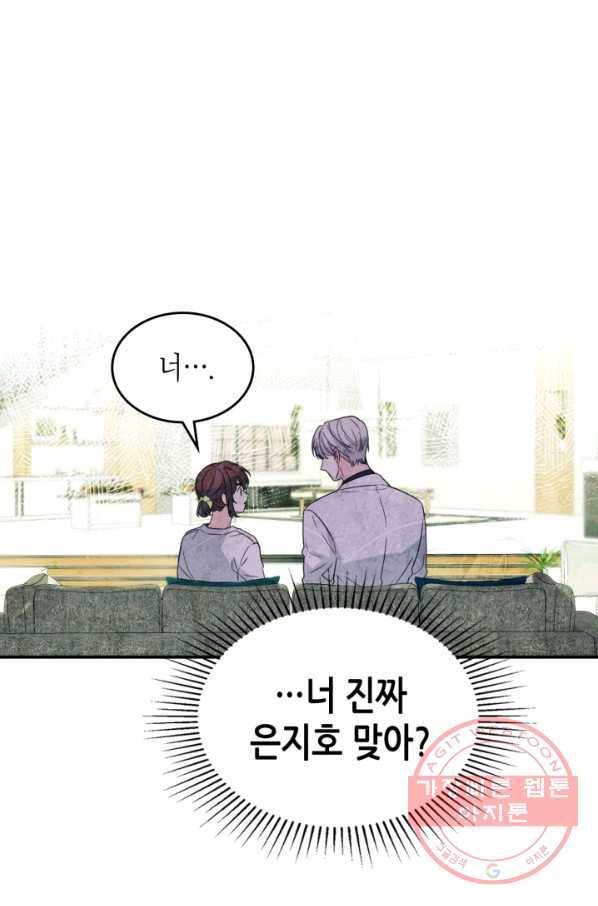 인소의 법칙 123화 16