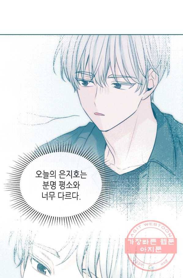 인소의 법칙 123화 17