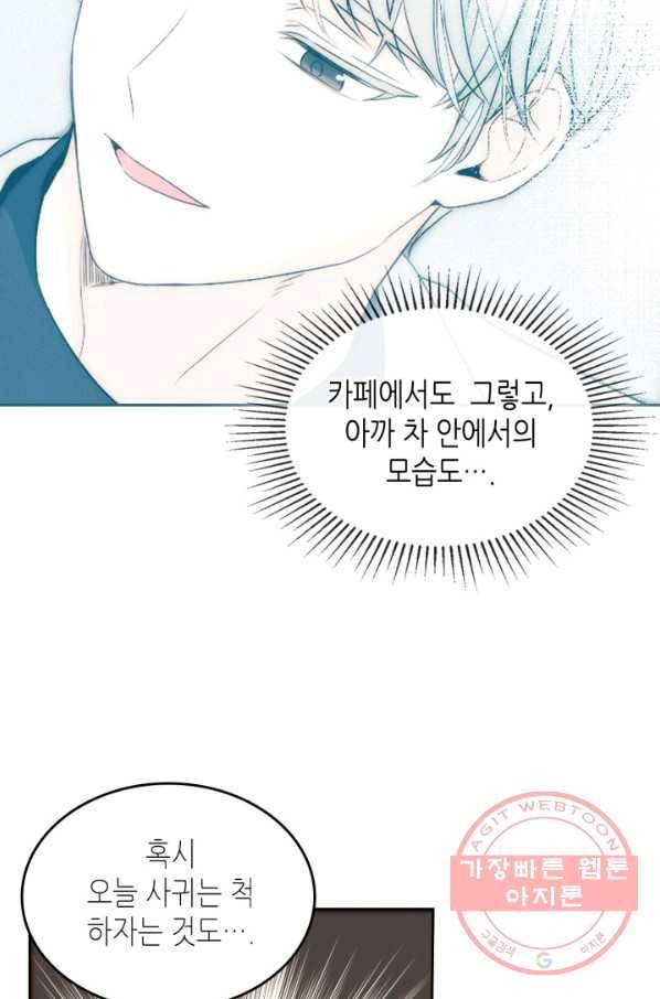 인소의 법칙 123화 18