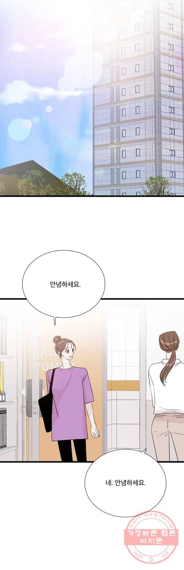 두번째 썸 36화 2