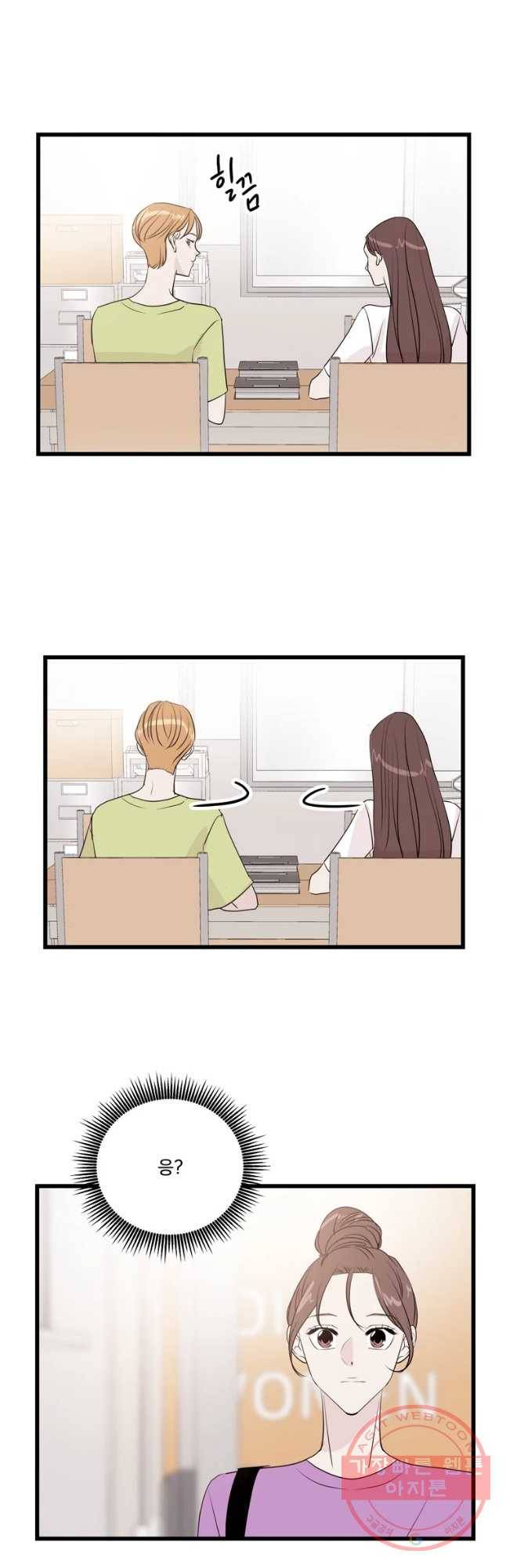 두번째 썸 36화 3