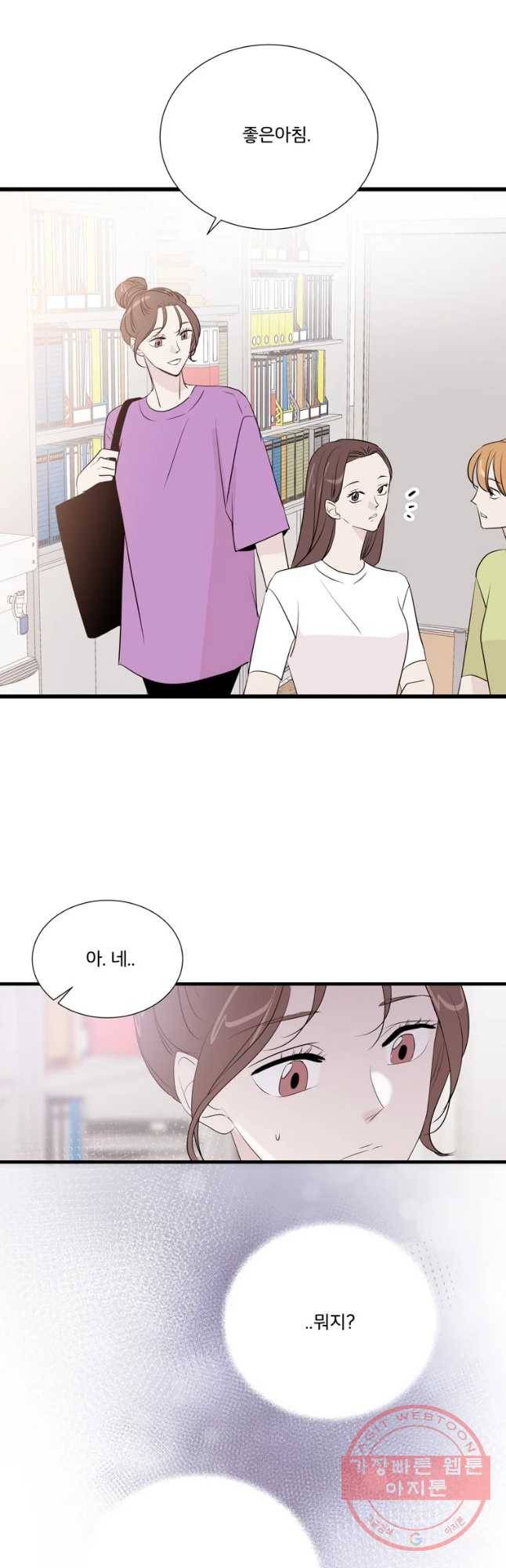 두번째 썸 36화 4