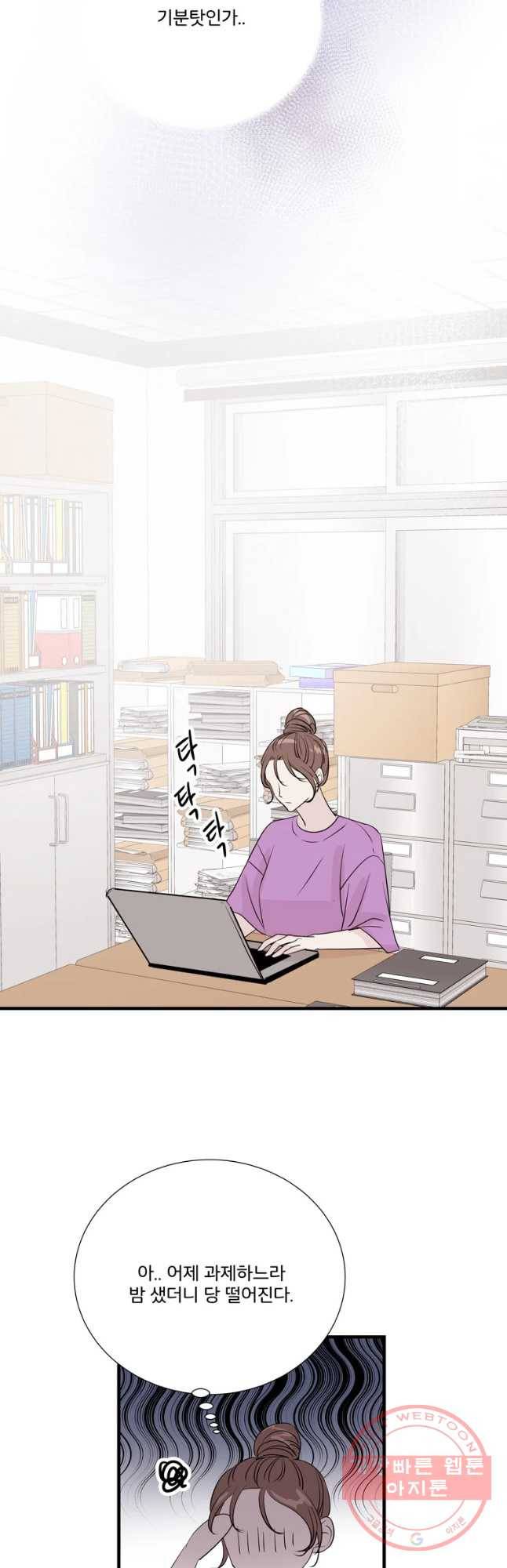두번째 썸 36화 5
