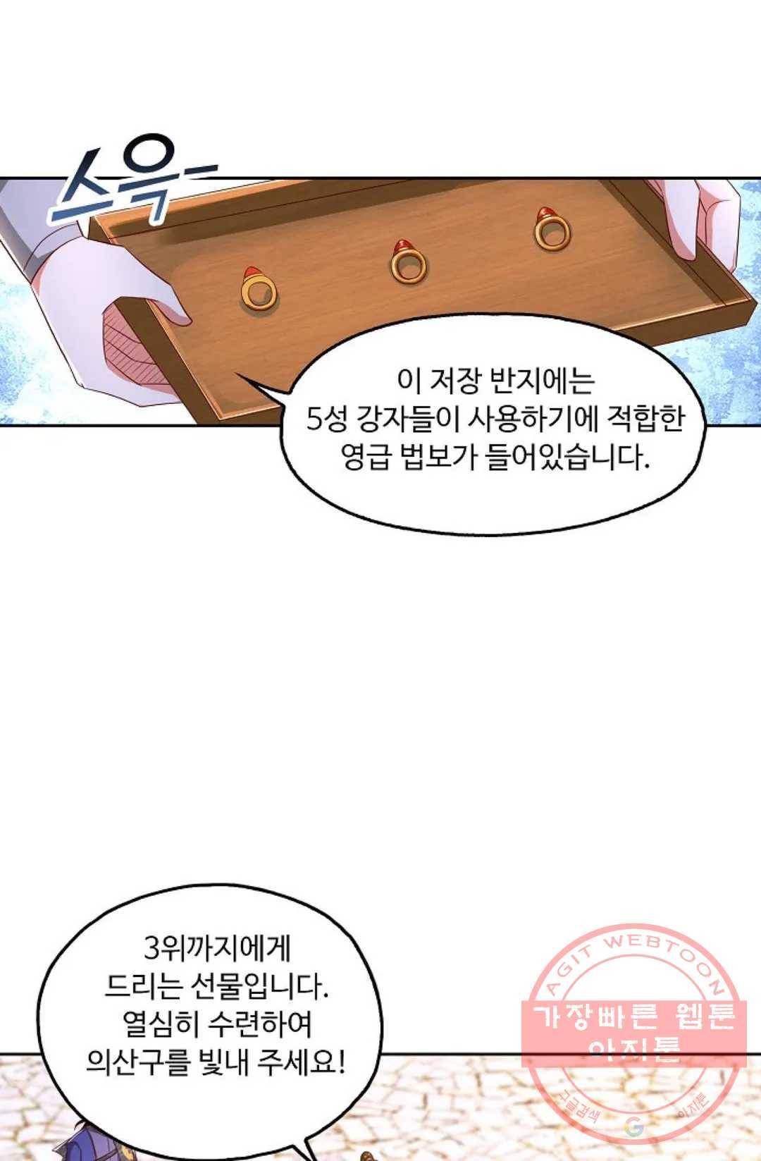 Retry: 다시 한번 최강 신선으로 515화 3