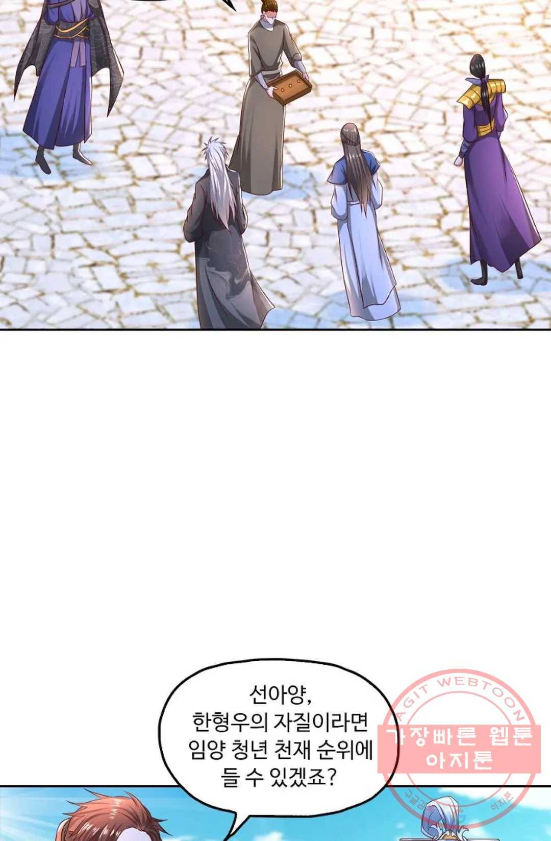 Retry: 다시 한번 최강 신선으로 515화 4
