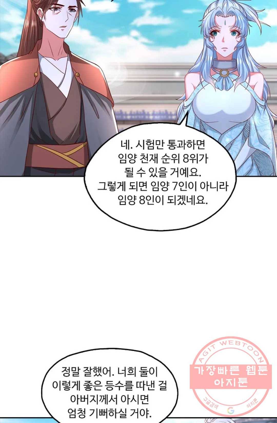 Retry: 다시 한번 최강 신선으로 515화 5