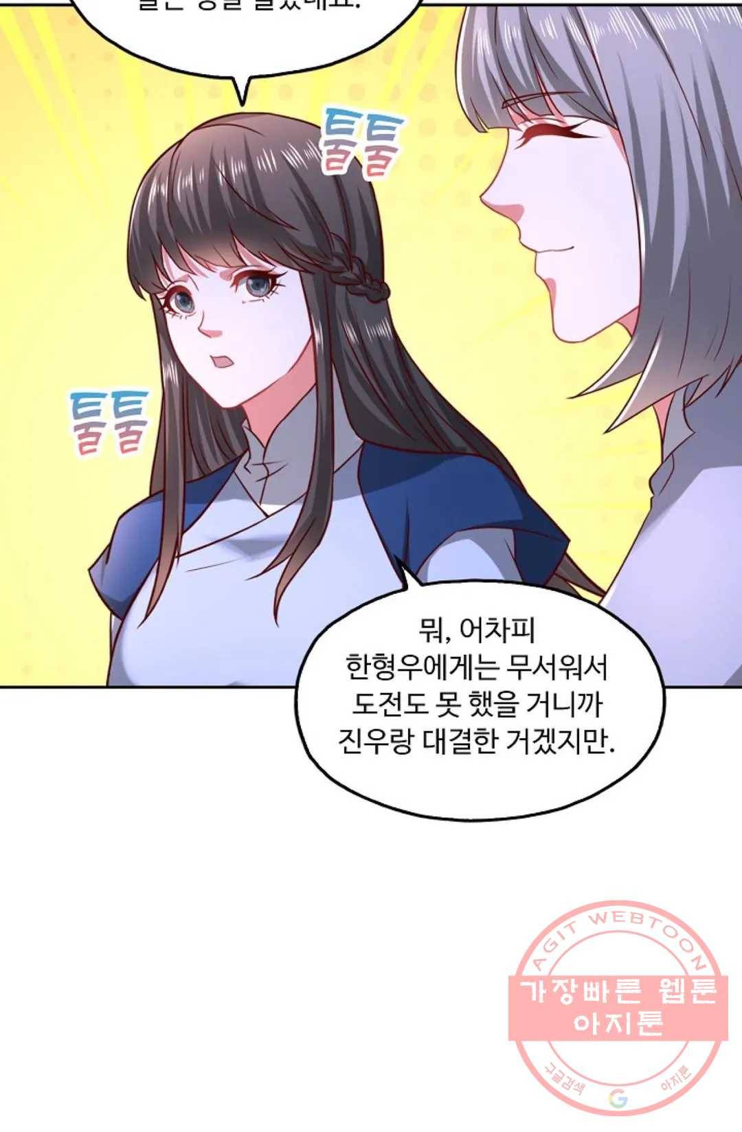 Retry: 다시 한번 최강 신선으로 515화 7