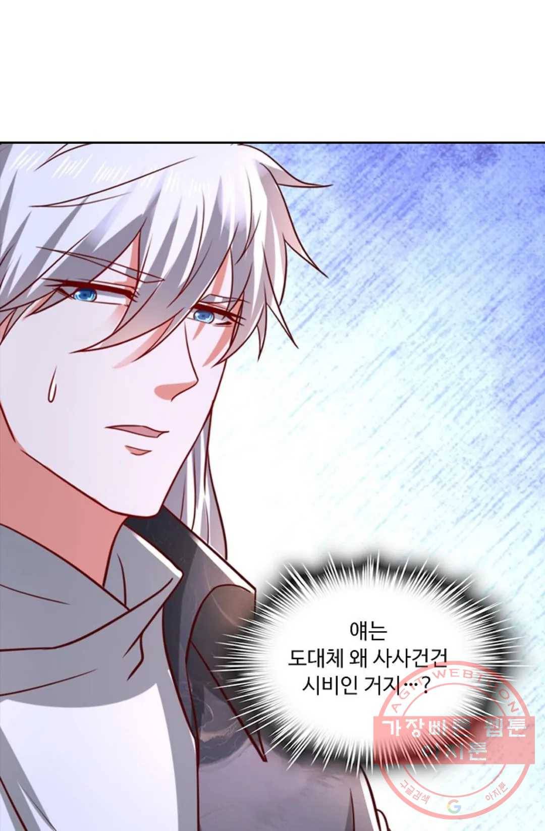 Retry: 다시 한번 최강 신선으로 515화 8