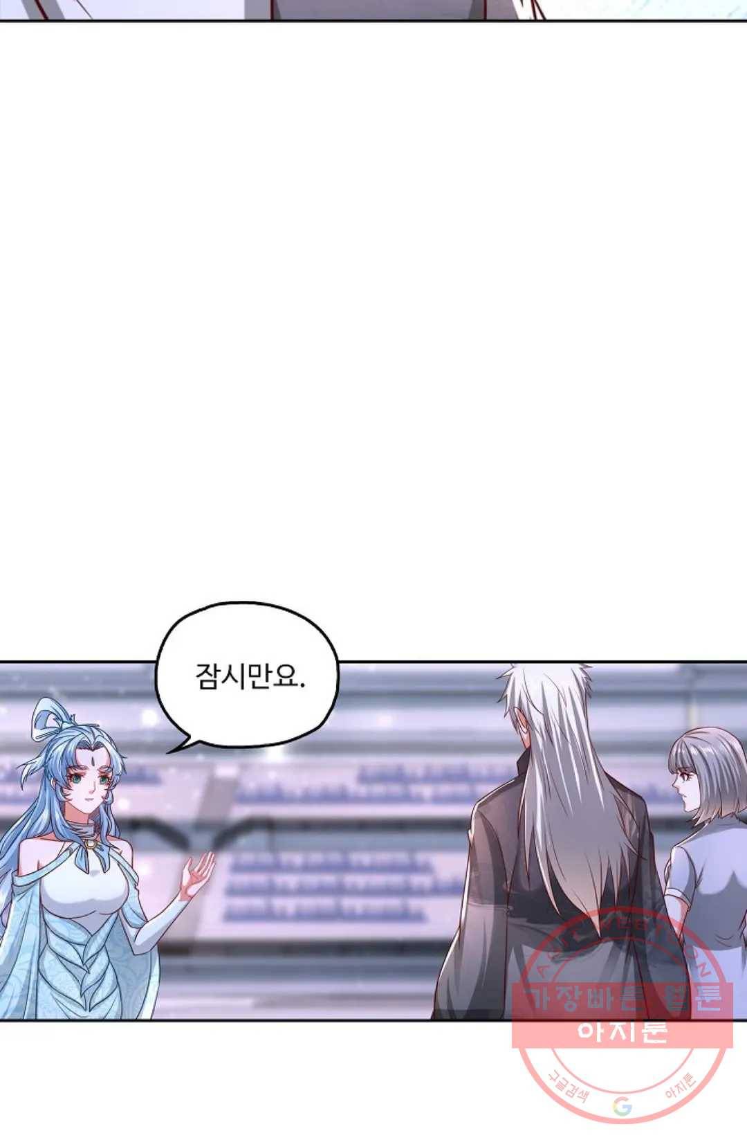 Retry: 다시 한번 최강 신선으로 515화 9