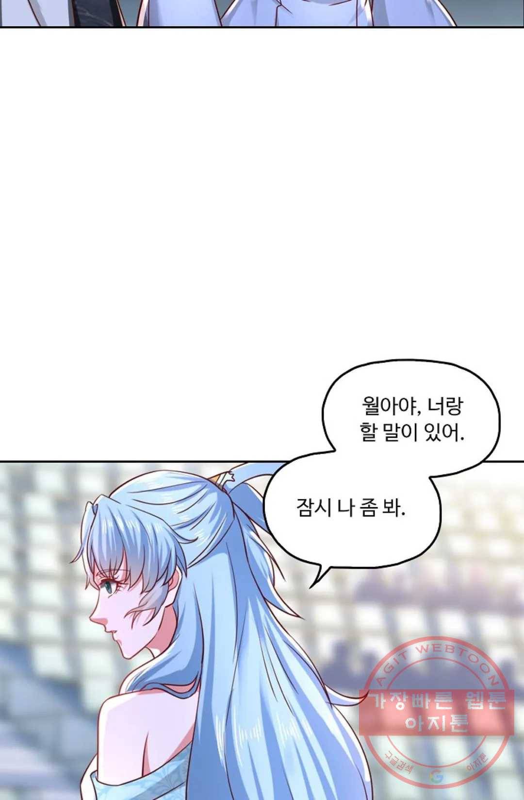 Retry: 다시 한번 최강 신선으로 515화 11
