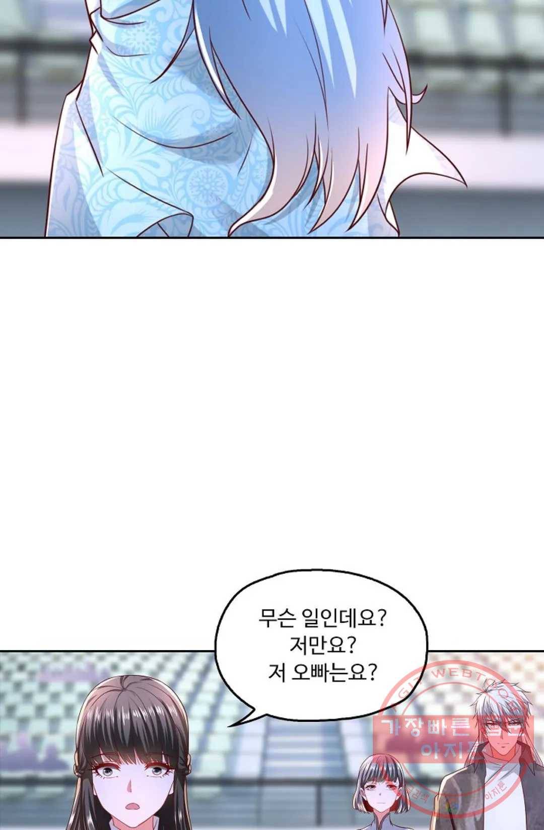 Retry: 다시 한번 최강 신선으로 515화 12