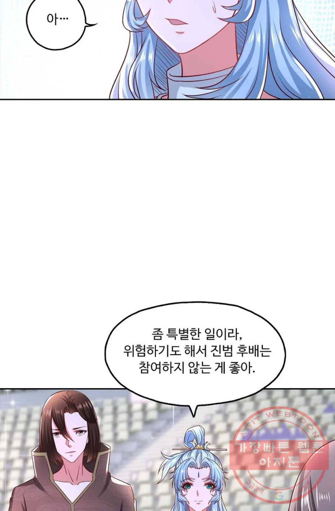 Retry: 다시 한번 최강 신선으로 515화 14