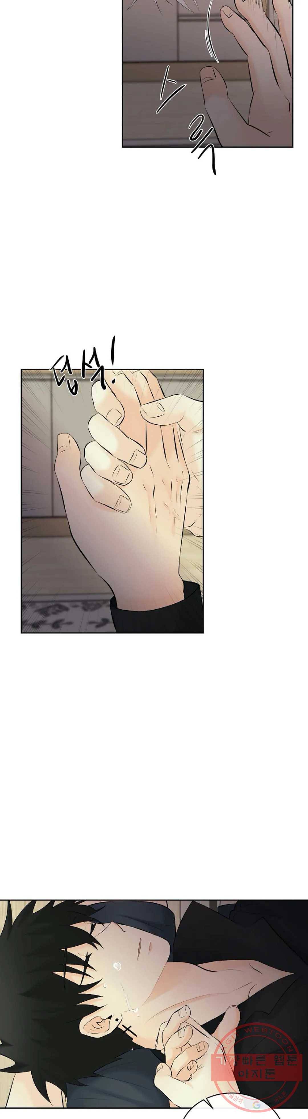 하늘에서 천사가 내려와 하는 말 28화 4