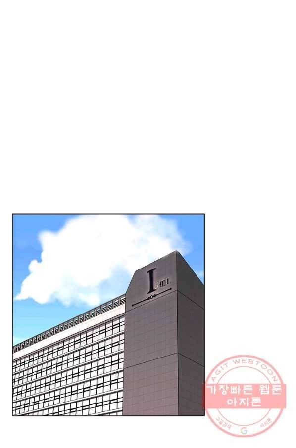 웨딩드레스를 벗기는 방법 55화 2