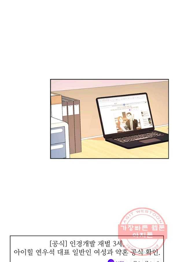 웨딩드레스를 벗기는 방법 55화 3