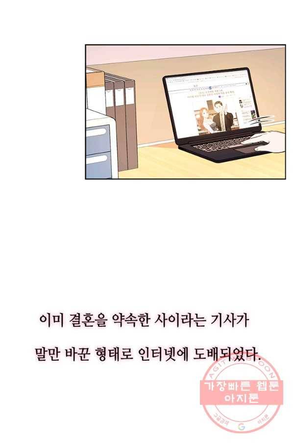 웨딩드레스를 벗기는 방법 55화 5