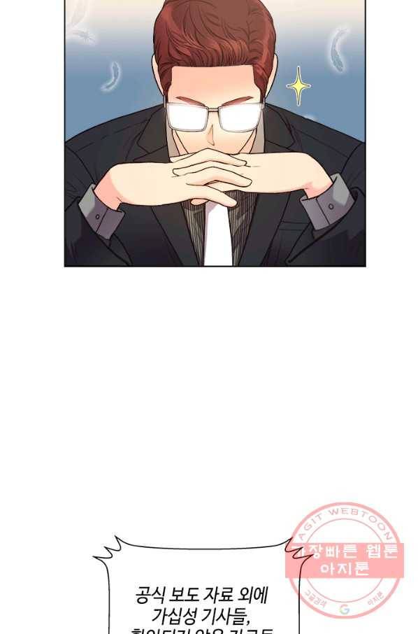 웨딩드레스를 벗기는 방법 55화 8