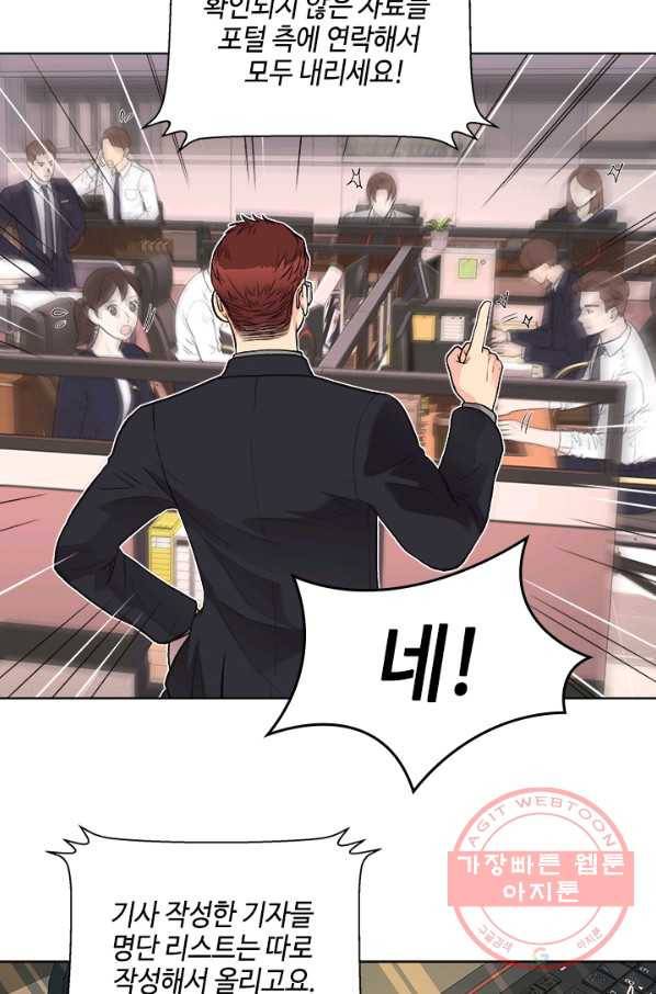 웨딩드레스를 벗기는 방법 55화 9