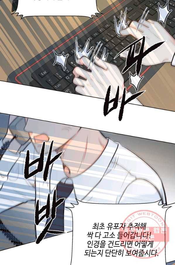 웨딩드레스를 벗기는 방법 55화 10