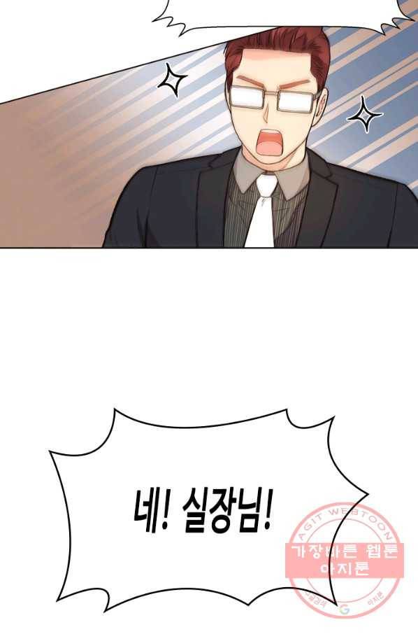 웨딩드레스를 벗기는 방법 55화 11