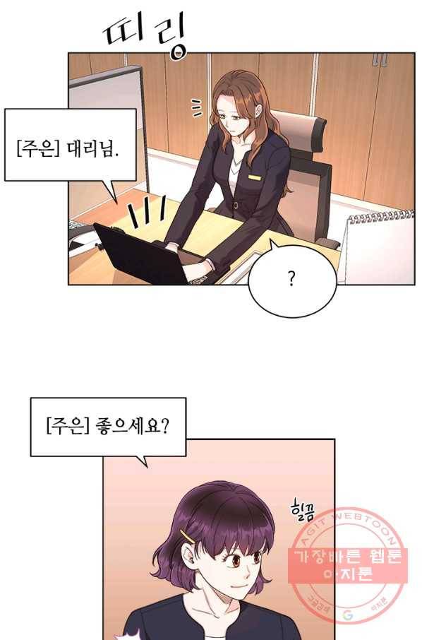 웨딩드레스를 벗기는 방법 55화 13