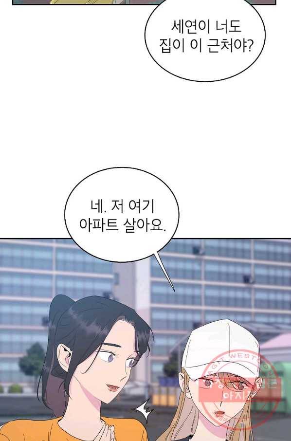 관계지침 52화 2