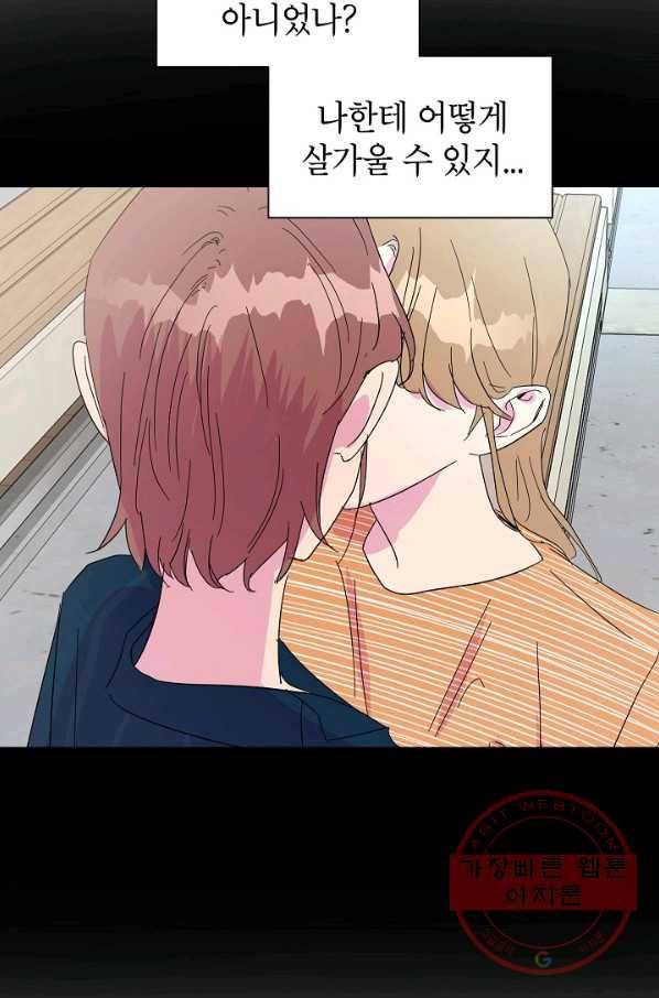 관계지침 52화 5